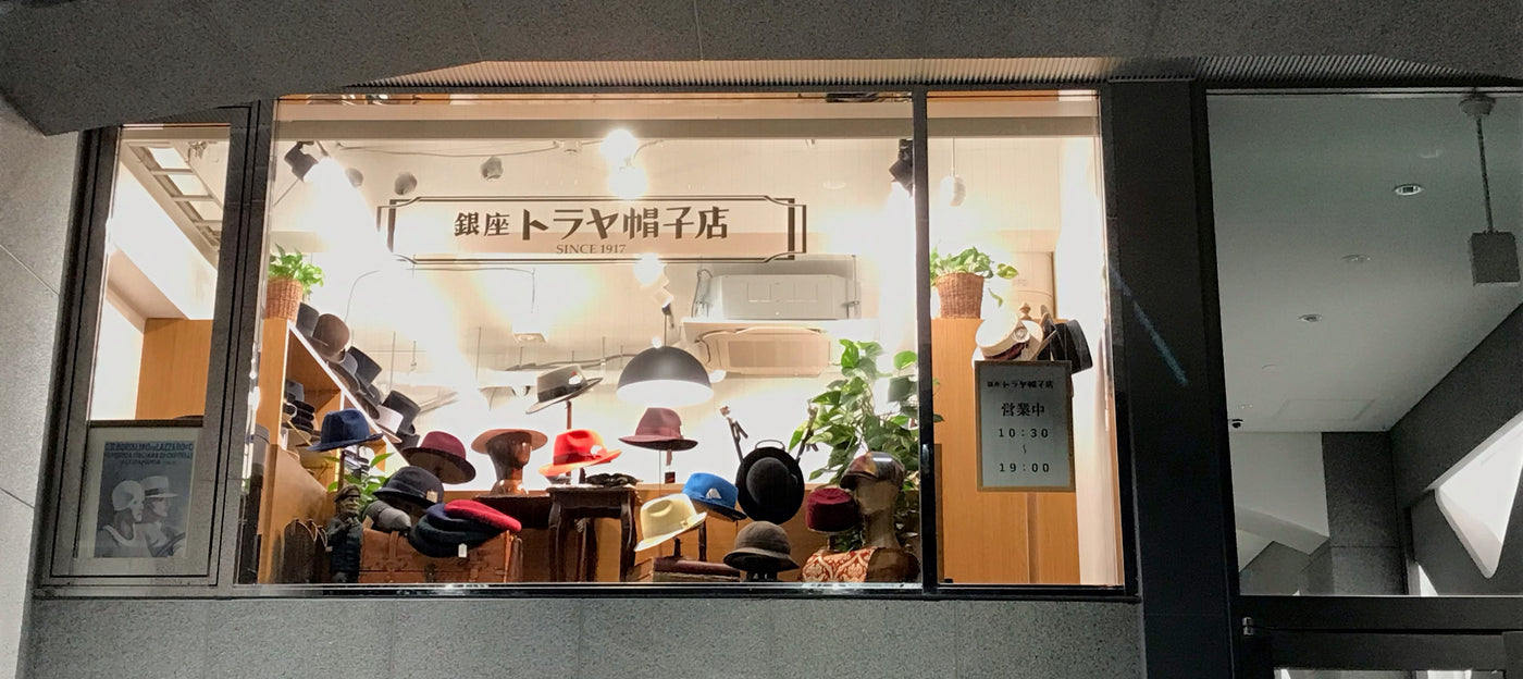 銀座トラヤ帽子店